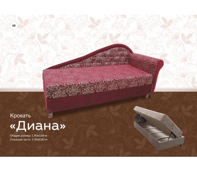 Диана