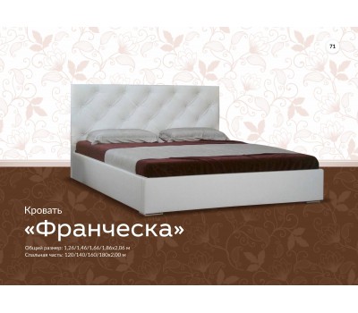 Франческа